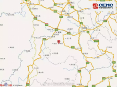 澳门太阳城注册：四川珙县发生5.6级地震，8分钟后发生3.1级地震